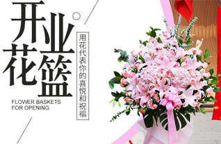 山西晋中昔阳县西寨乡曲峪村花篮配送